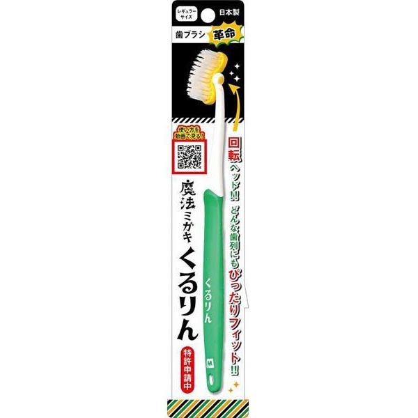 歯ブラシ 魔法ミガキ くるりん レギュラー 回転ヘッド オーラルケア