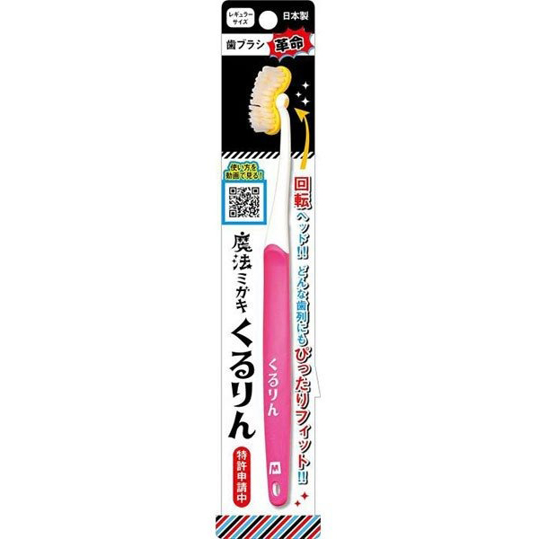 歯ブラシ 魔法ミガキ くるりん レギュラー 回転ヘッド オーラルケア
