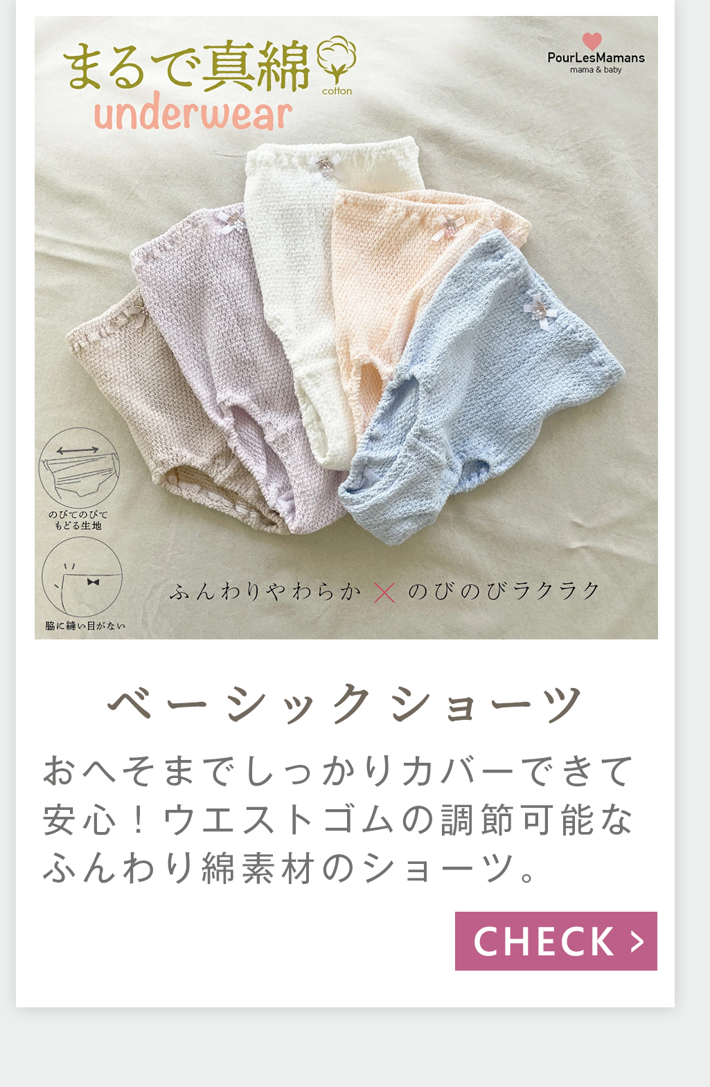 まるで真綿ベーシックショーツ