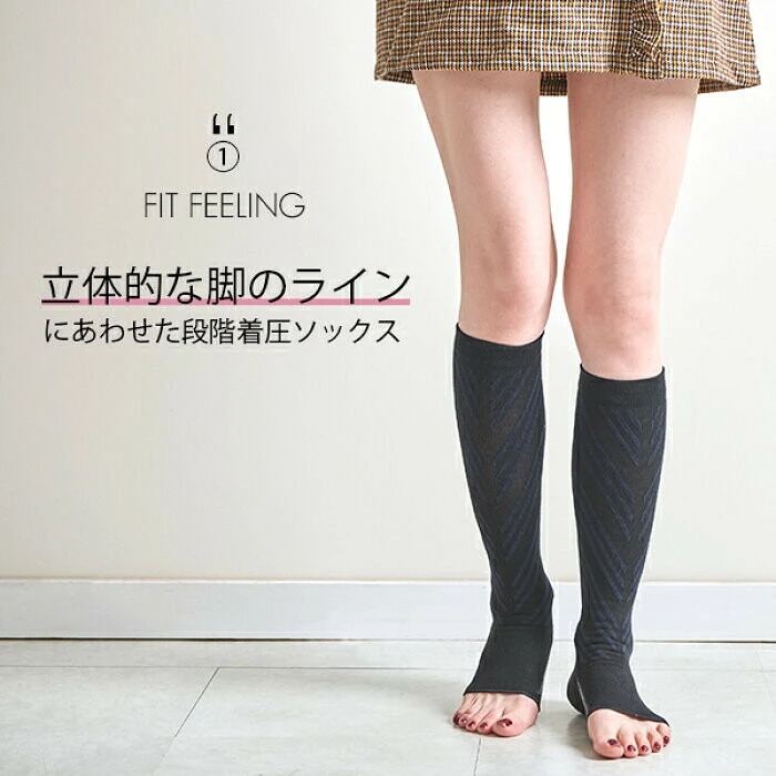 MEDILAX 着圧ソックス つま先なしタイプブラックロング 男女兼用 段階