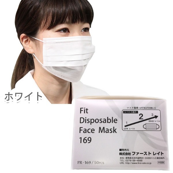ファーストレイト フィット 使いきりマスク（外ゴムタイプ）50枚