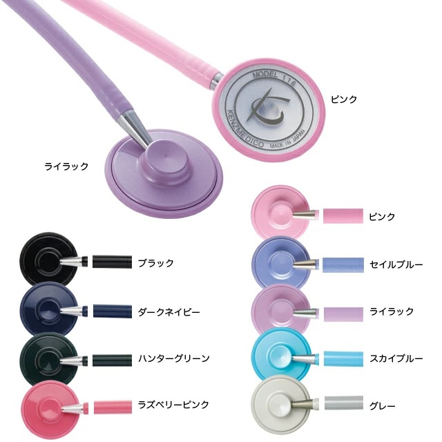 ケンツメディコ 聴診器 No.116II 内バネ式 医療用 看護 介護 シングル