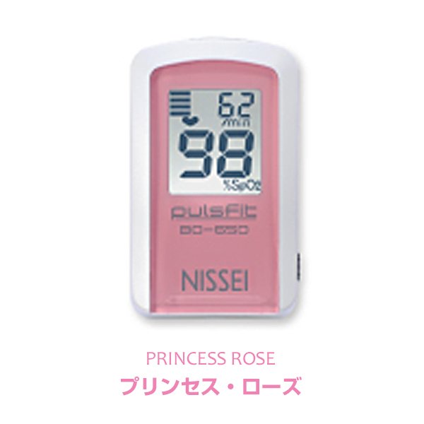 パルスオキシメーター NISSEI パルスフィット BO-650 健康管理 在宅介護 子供 キッズ 大人 兼用 日本製（送料無料）｜kenko-fan-nikko｜03