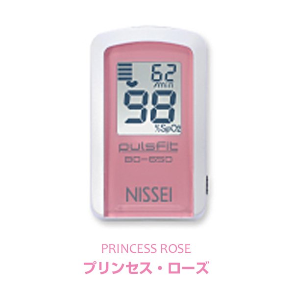 パルスオキシメーター NISSEI パルスフィット BO-650 健康管理 在宅