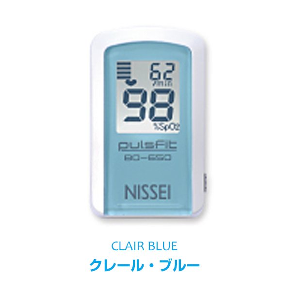 パルスオキシメーター NISSEI パルスフィット BO-650 健康管理 在宅介護 子供 キッズ 大人 兼用 日本製（送料無料）  :parus-09:健康fan日興メディカル - 通販 - Yahoo!ショッピング