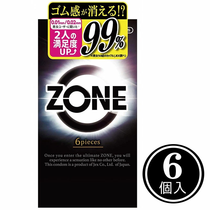 コンドーム 3箱 お試しセット（ZONE・オカモトゼロワン たっぷりゼリー・サガミオリジナル 0.01）0.01ミリ 001 ジェクス ゾーン OKAMOTO｜kenko-fan-nikko｜02