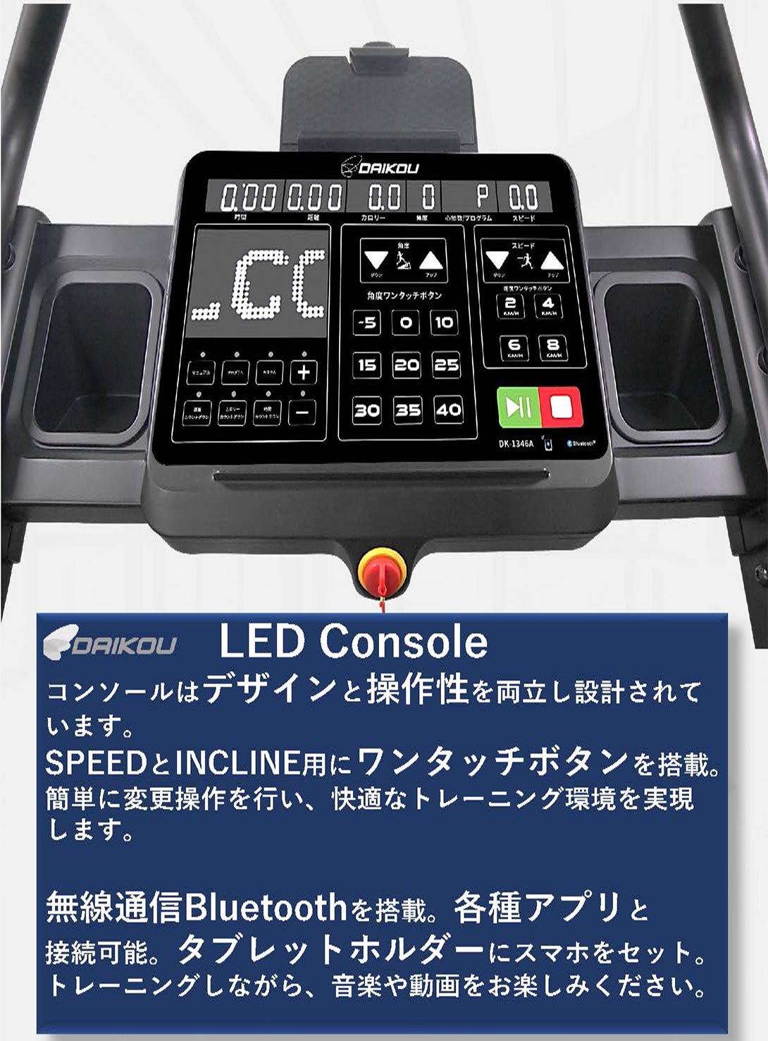 DK-1346A 準業務用 高傾斜トレッドミル