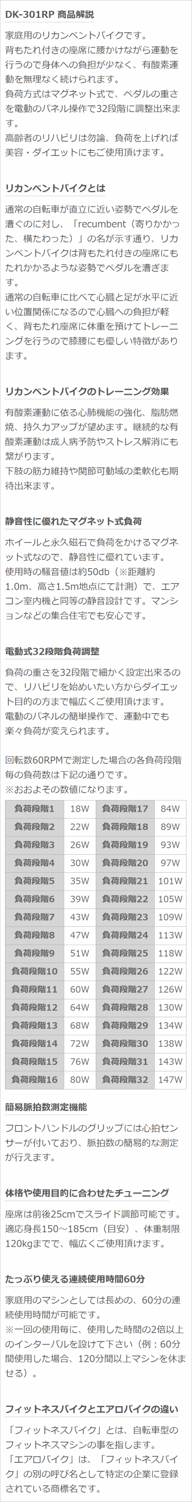 シートバイク DK-301RP