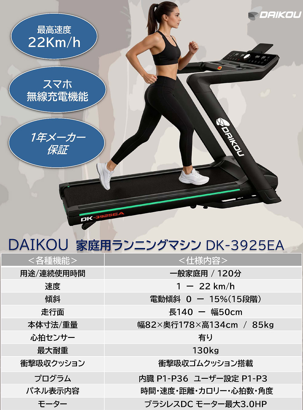 DAIKOU（ダイコー） 【2026年新商品】ルームランナー ランニング