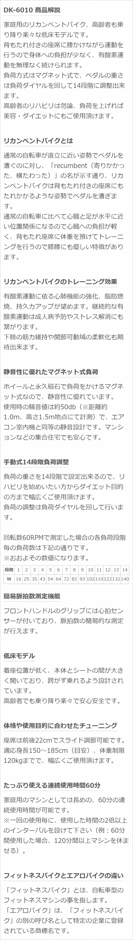 シートバイク DK-6010