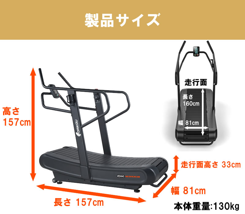 大広株式会社の業務用品質の自走式ルームランナーDK-6310CB