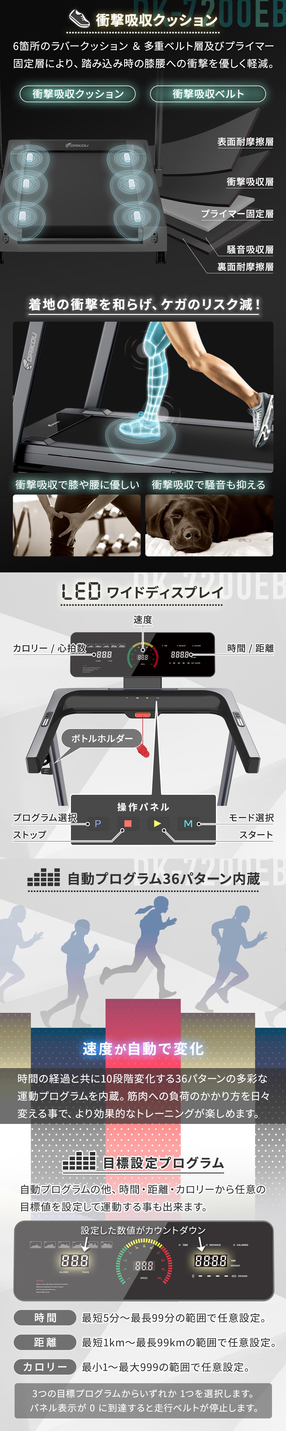 DK-7200EB 家庭用ルームランナー 手動傾斜3段階調整