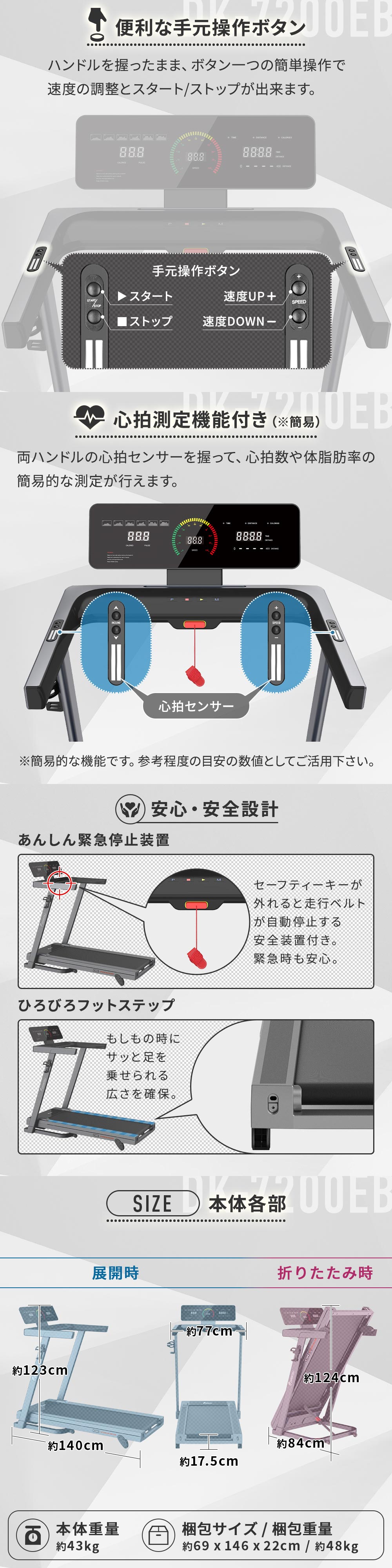 DK-7200EB 家庭用ルームランナー 手動傾斜3段階調整