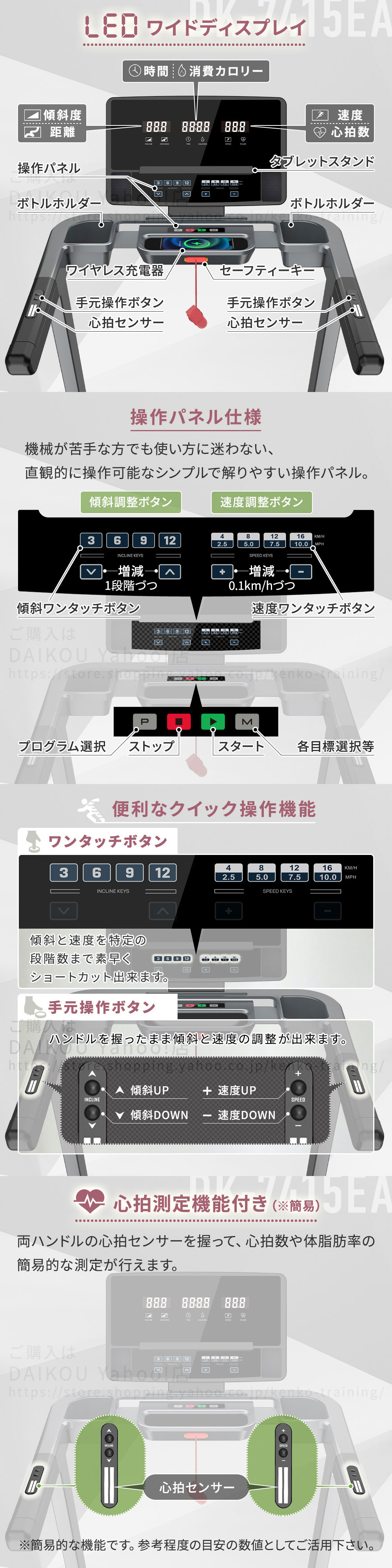 DK-7415EA 家庭用ルームランナー 電動傾斜12段階調整