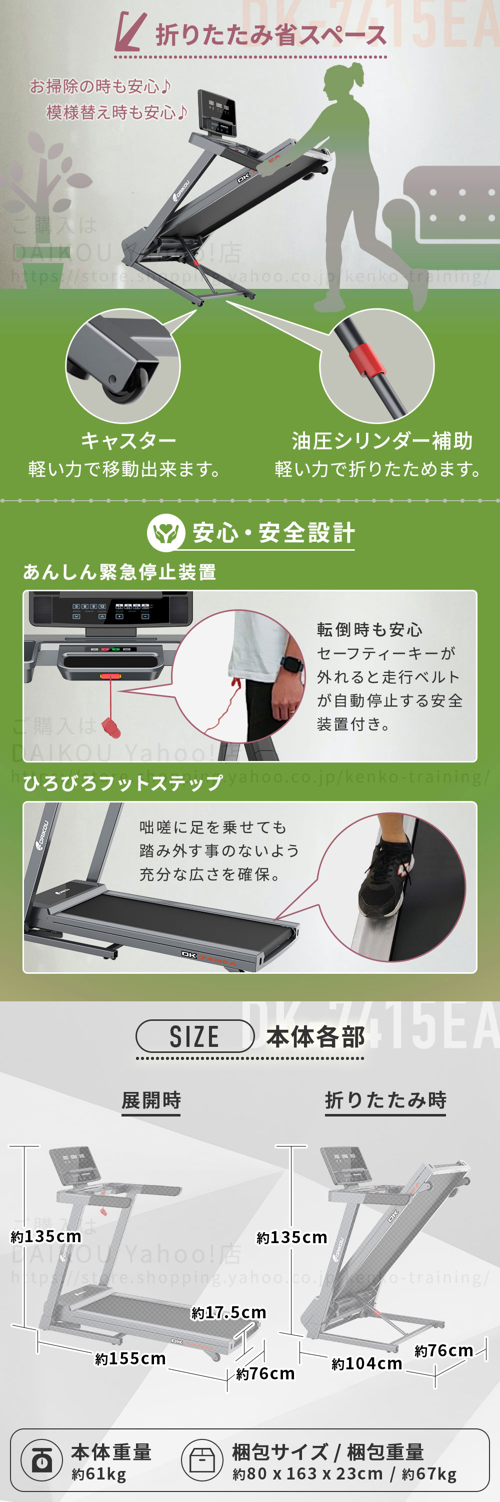 DK-7415EA 家庭用ルームランナー 電動傾斜12段階調整