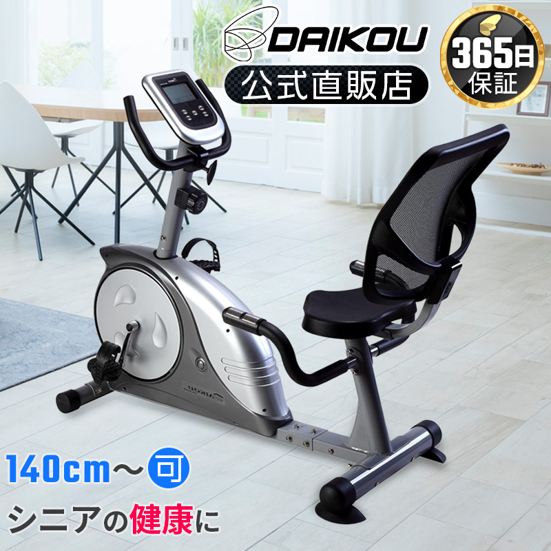 DAIKOU - クロストレーナー　DAIKOU 値下げ DAIKOU Yahoo!店 - Yahoo!ショッピング