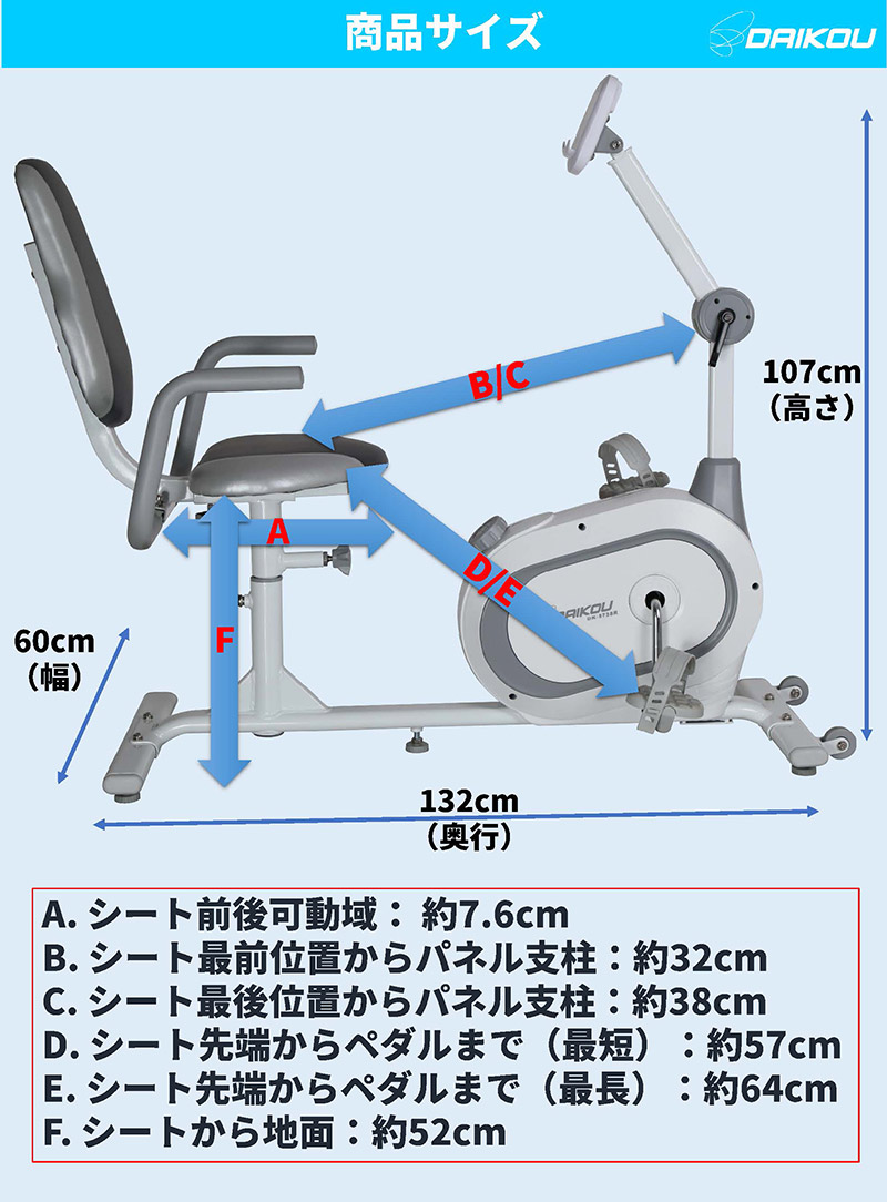 家庭用回転シート式リカンベントバイク DK-8738R