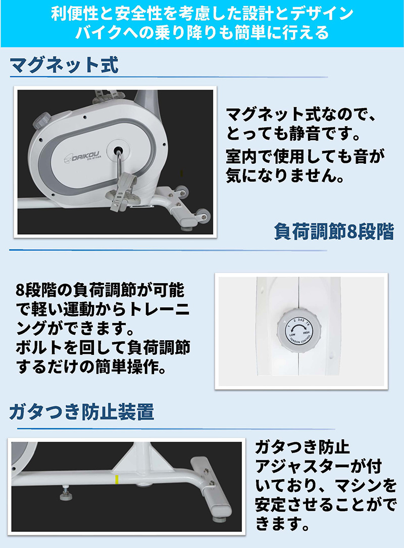 家庭用回転シート式リカンベントバイク DK-8738R