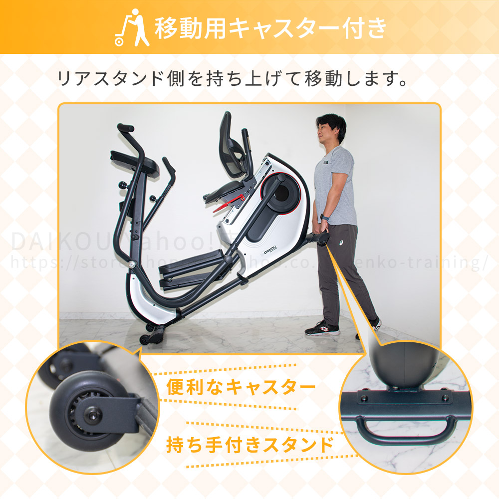 DK-8745HRPは移動に便利なキャスター付き