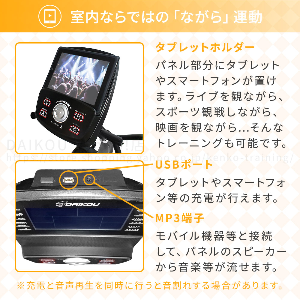 室内トレーニングならではの楽しみ方が出来るDK-8745HRPなら映画やスポーツを鑑賞しながらの運動も可能