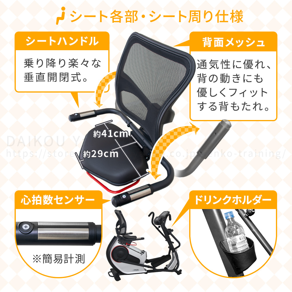 DK-8745HRPは通気性に優れたメッシュ素材の背もたれ他、開閉式のシートハンドル等シニアの体に優しい仕様