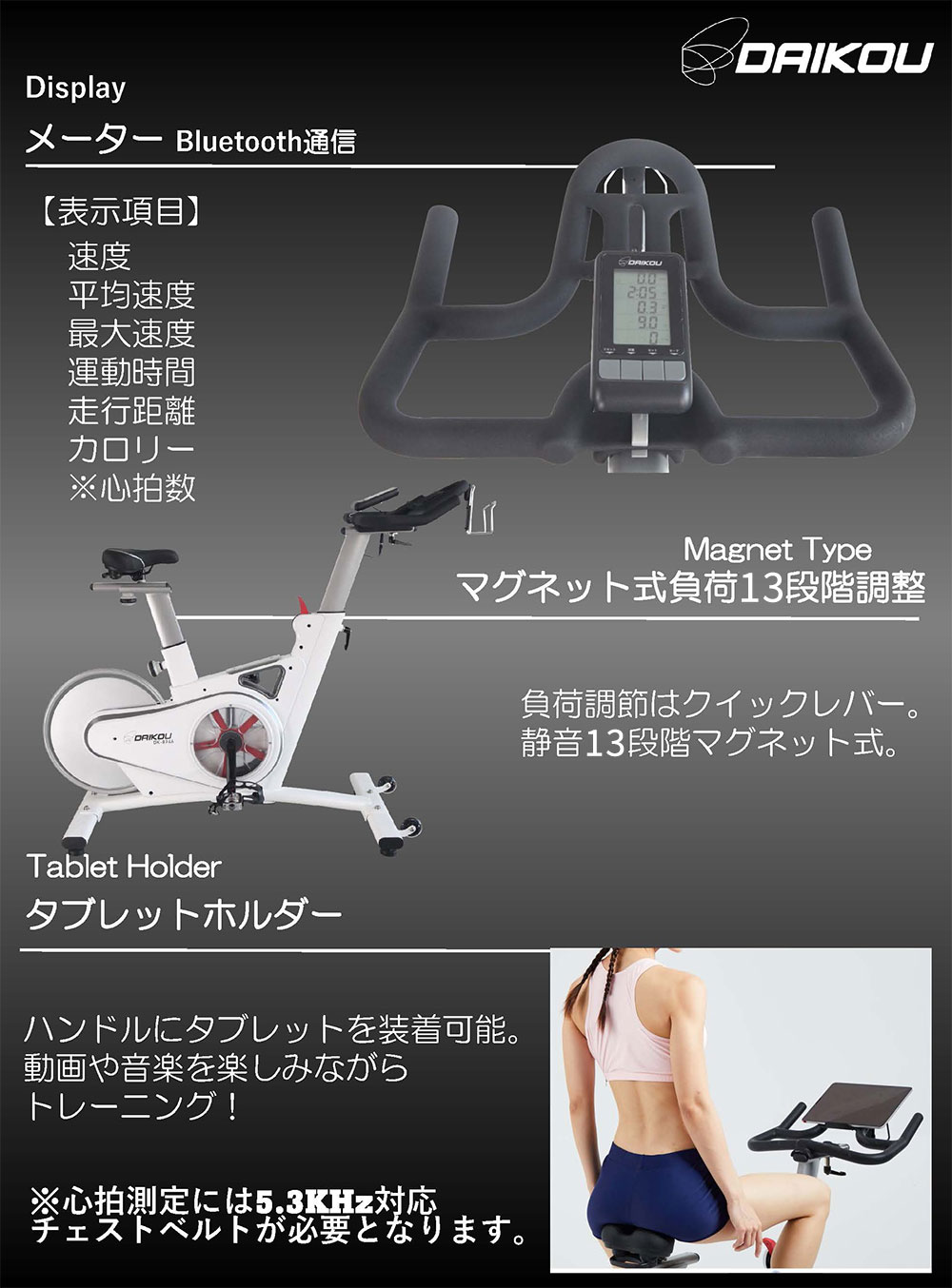 DK-8946 準業務用スピンバイク 静音マグネット負荷13段階調整