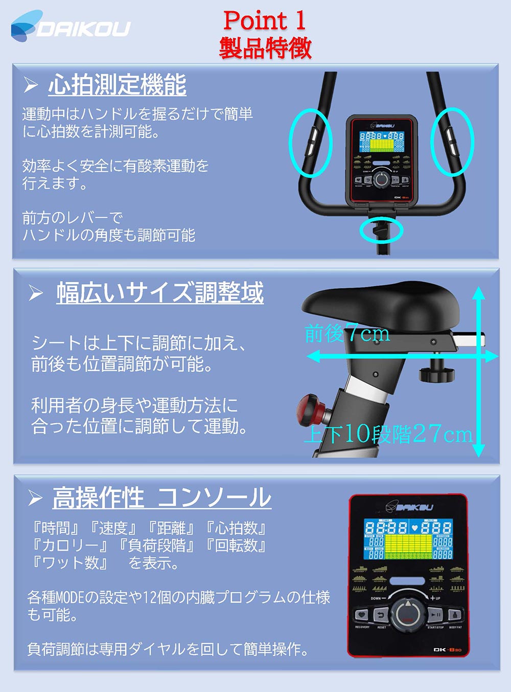 エアロバイク DK-B30