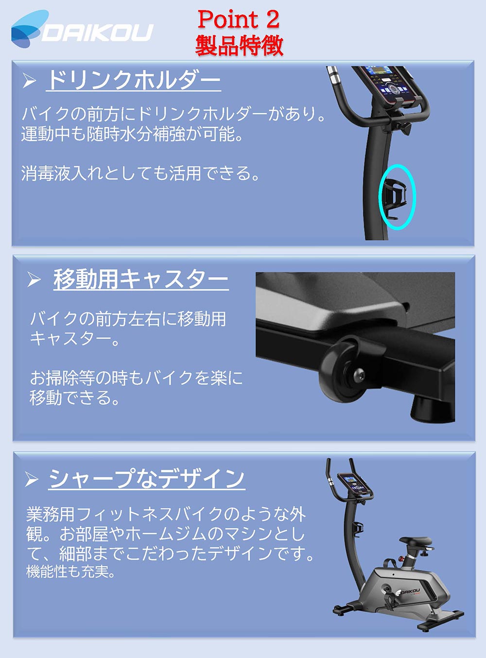 エアロバイク DK-B30