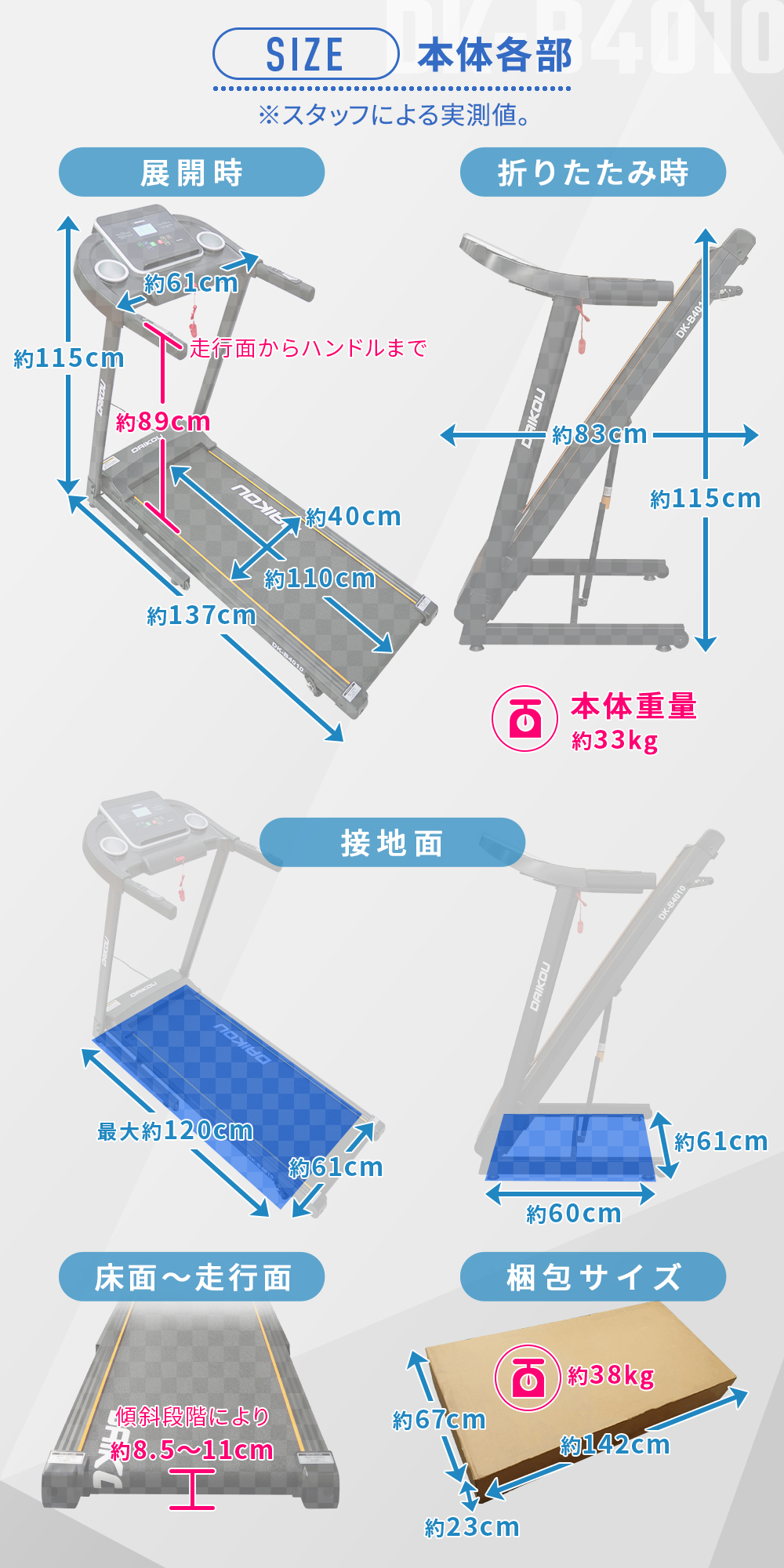 DK-B4010 家庭用ルームランナー 手動傾斜3段階調整