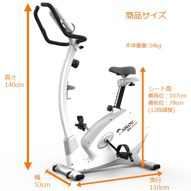 DK-B50 家庭用アップライトバイク