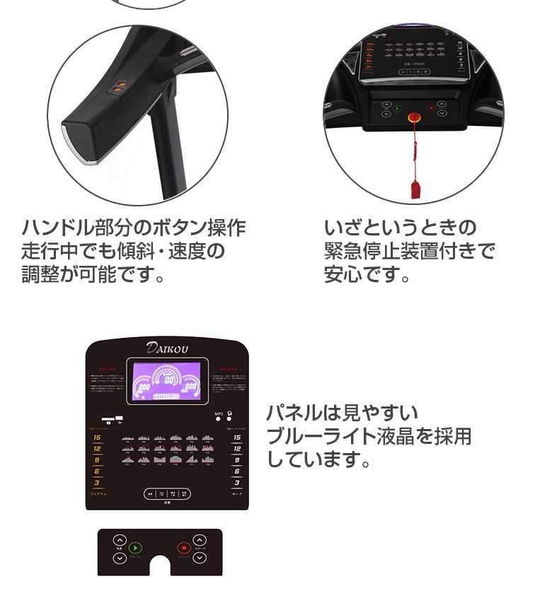dk-152ac 簡単・見やすいパネル操作！傾斜と角度を簡単設定