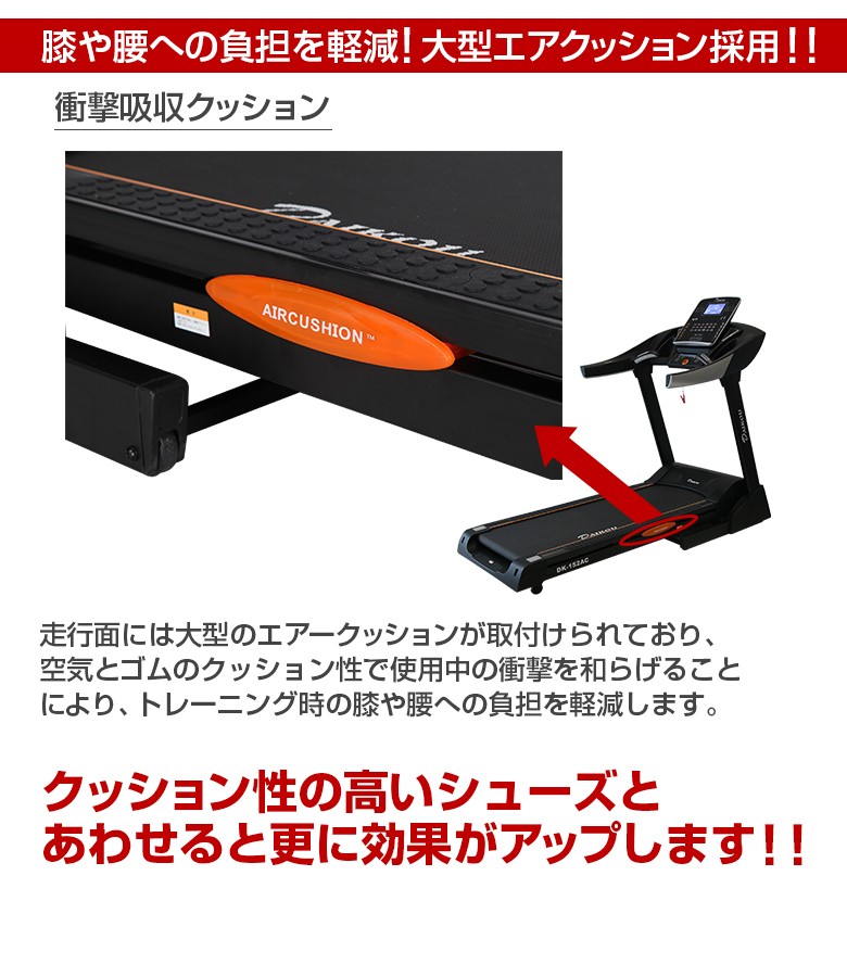 dk-152ac 腰や膝への負担軽減！大型エアクッション採用