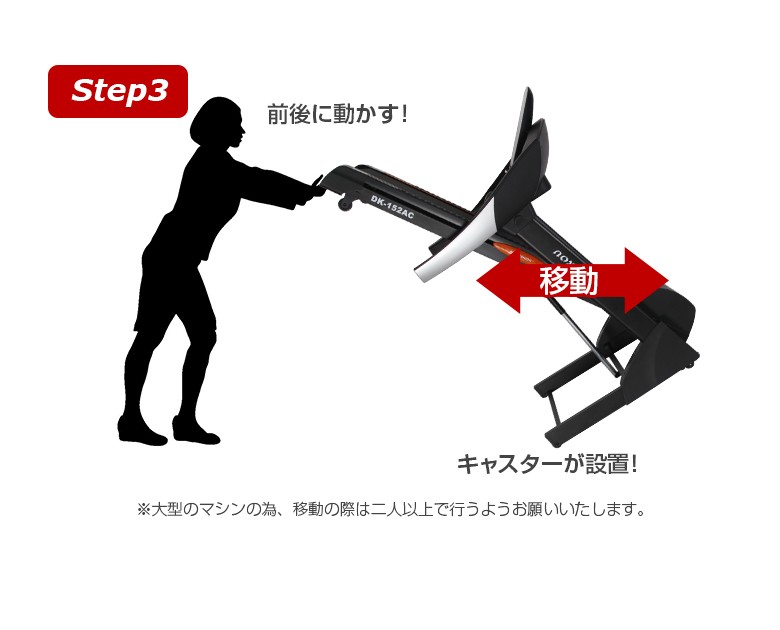 dk-152ac キャスター付きでラクラク移動
