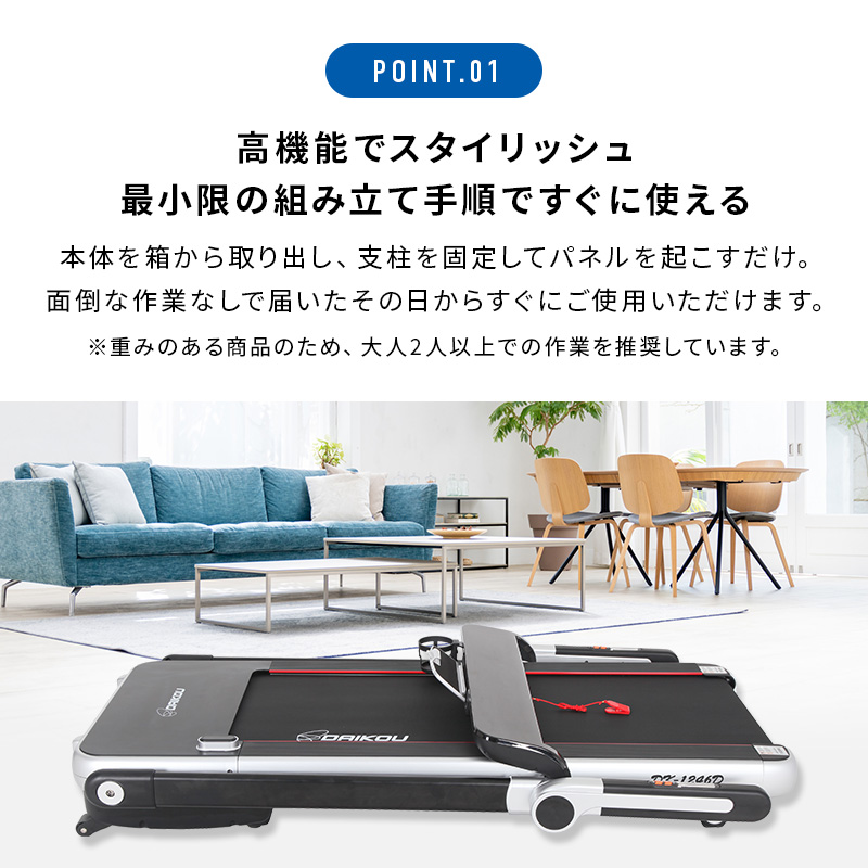 ルームランナー DK-1246D