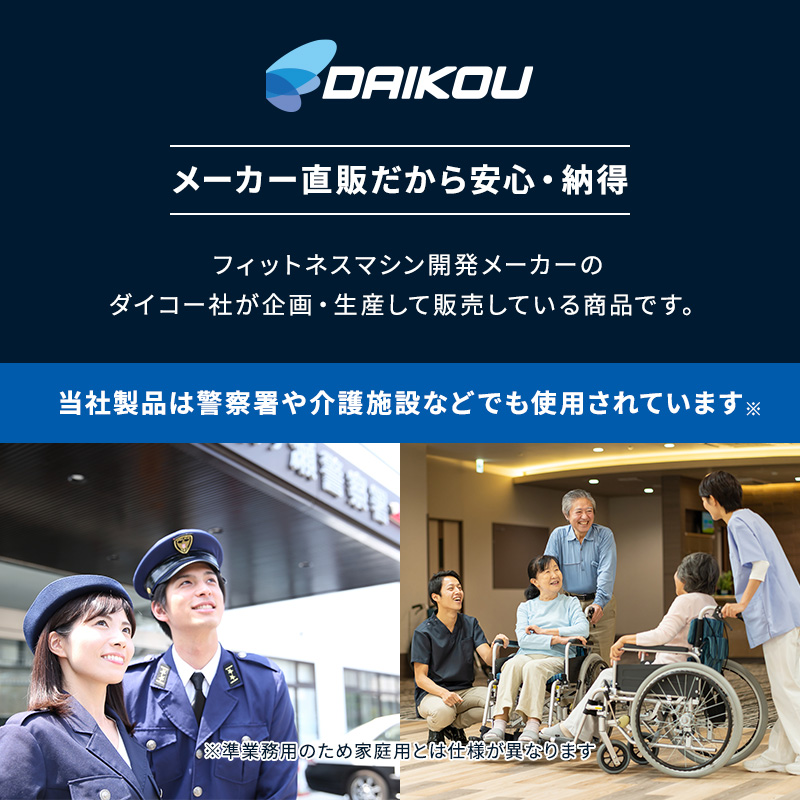 DAIKOUルームランナー DK-1432