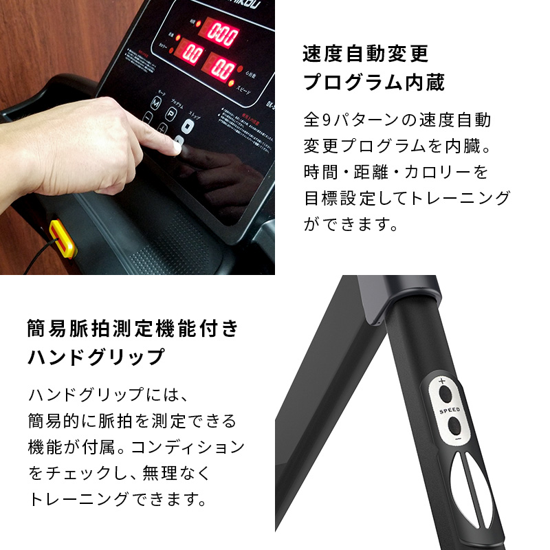 ルームランナーDK-5102EB