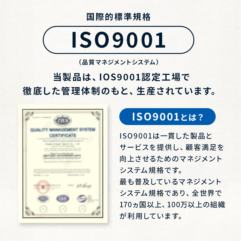 iso9001取得