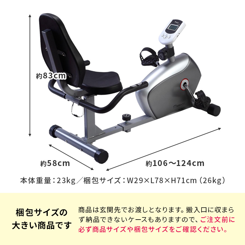 フィットネスバイク 家庭用 高齢者 静音 連続使用時間 60分 低床