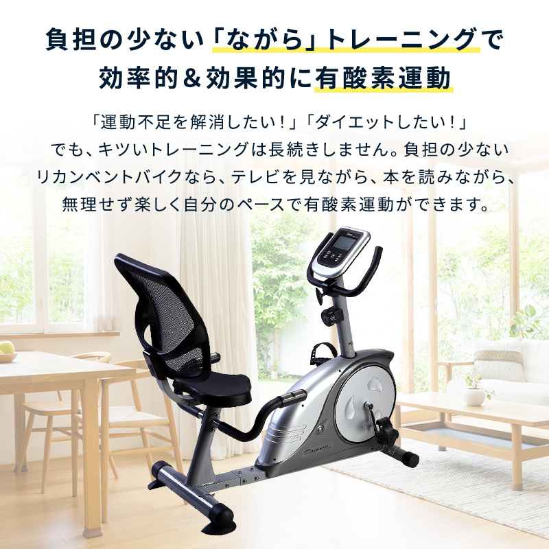 リカンベントバイク オーモテック 電動 室内 オフィス家具 ダイエット