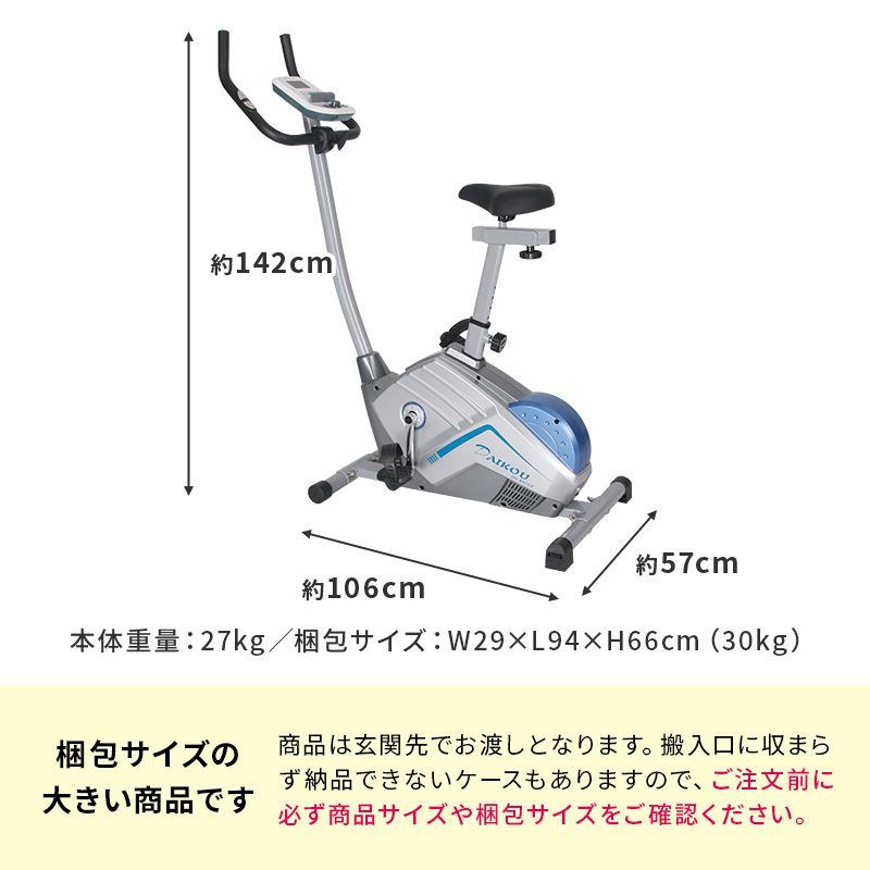 フィットネスバイク 家庭用 静音 電動 16段階調整 連続使用時間 60分