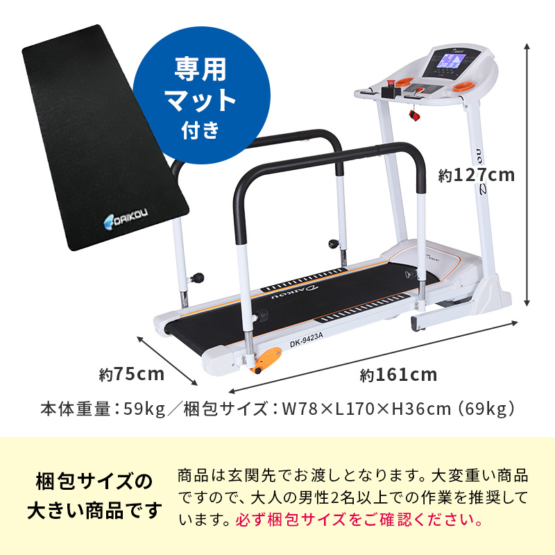 低速電動ウォーカー dk-9423a