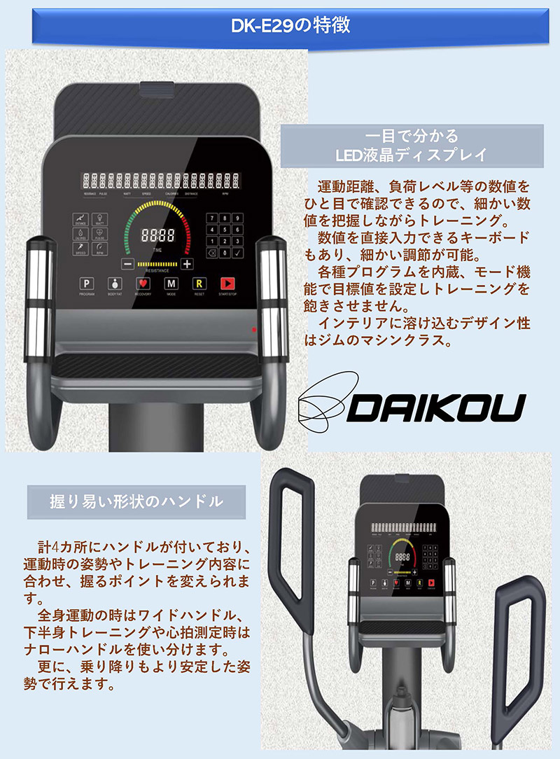 DK-E29 準業務用クロストレーナー