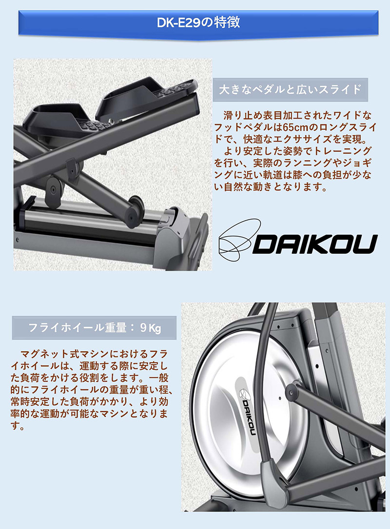 DK-E29 準業務用クロストレーナー
