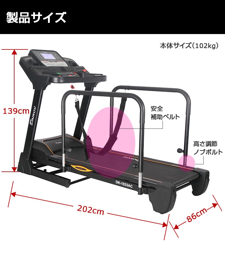 ウォーキングマシン 準業務用 高齢者 静か 電動 0.2〜10km電動傾斜12段階 低速 手すり付き 補助ベルト付き 逆走可能 マット付き  ルームランナー DK-1533AC : dk-1533ac : DAIKOU Yahoo!店 - 通販 - Yahoo!ショッピング