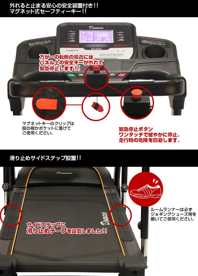 ウォーキングマシン 準業務用 高齢者 静か 電動 0.2〜10km電動傾斜12段階 低速 手すり付き 補助ベルト付き 逆走可能 マット付き  ルームランナー DK-1533AC : dk-1533ac : DAIKOU Yahoo!店 - 通販 - Yahoo!ショッピング