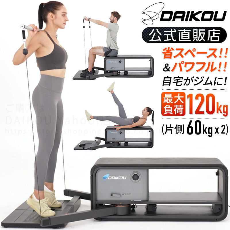 DAIKOU ケーブルマシン 家庭用 組立不要 電動 リニアモーター