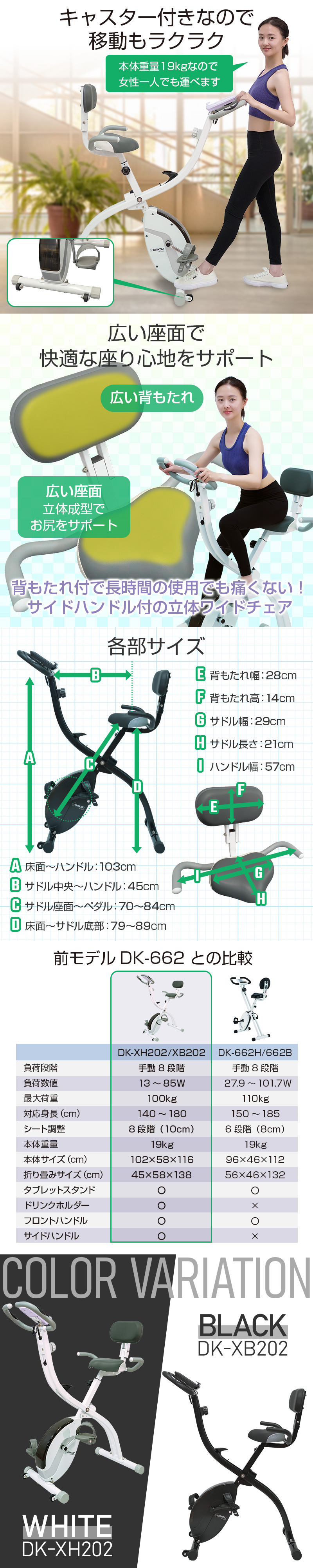 コンパクトバイク DK-XH202 DK-XB202