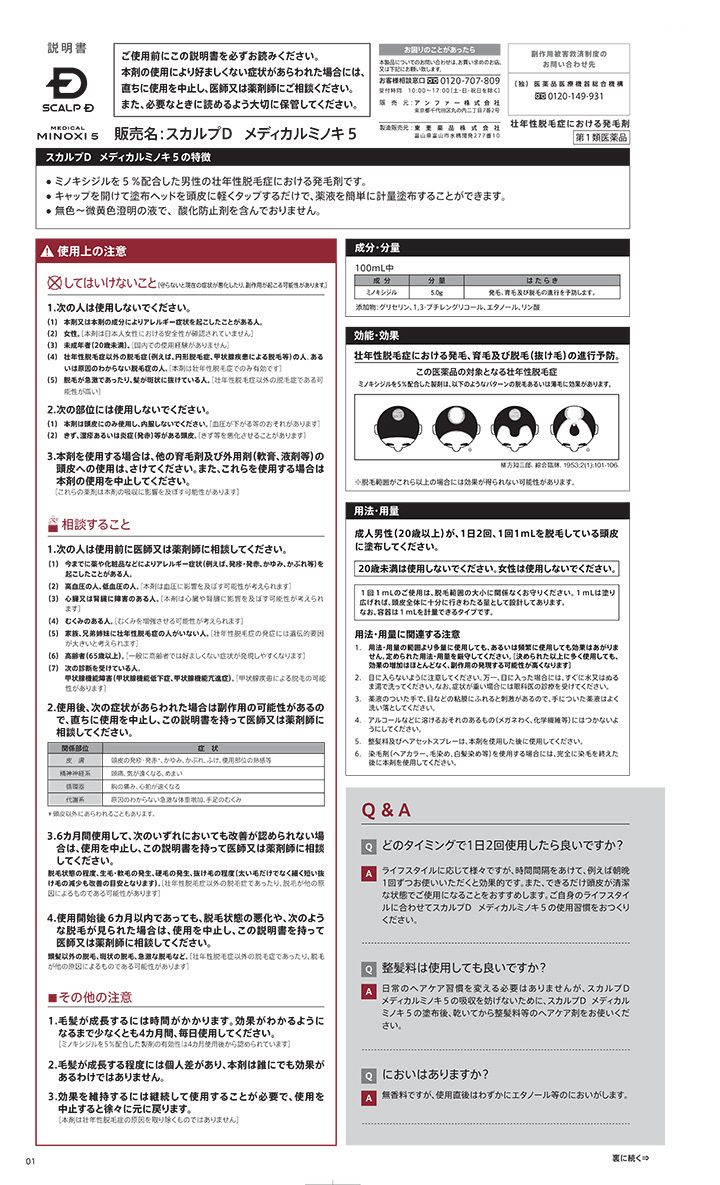 第1類医薬品 スカルプｄ メディカルミノキ５ 60ml 2コセット スカルプd ケンコーコム 通販 Yahoo ショッピング
