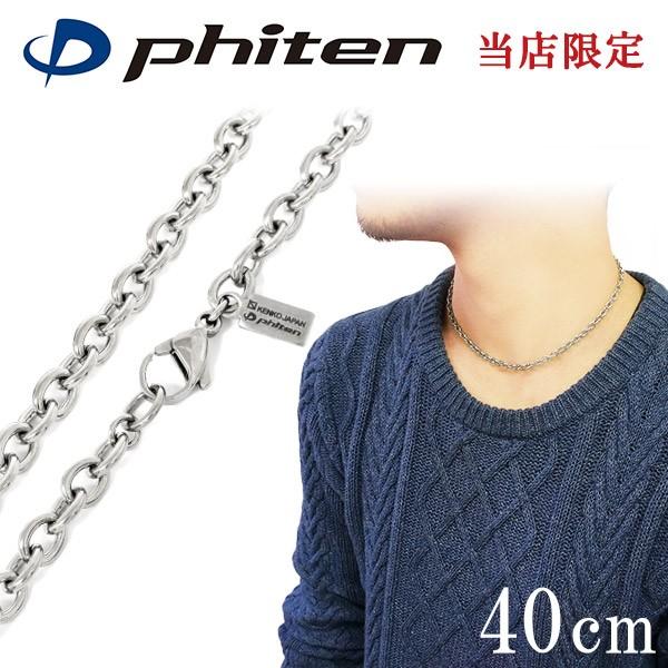 Phiten ファイテン コラボ チタンネックレス あずき 幅4.7mm
