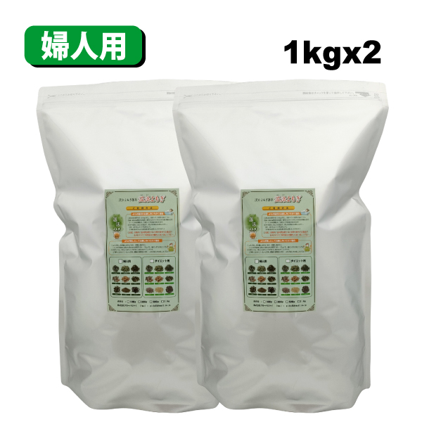 新製品 1kgx2袋 漢方よもぎ薬草 よもぎ蒸 し 温活よもぎ